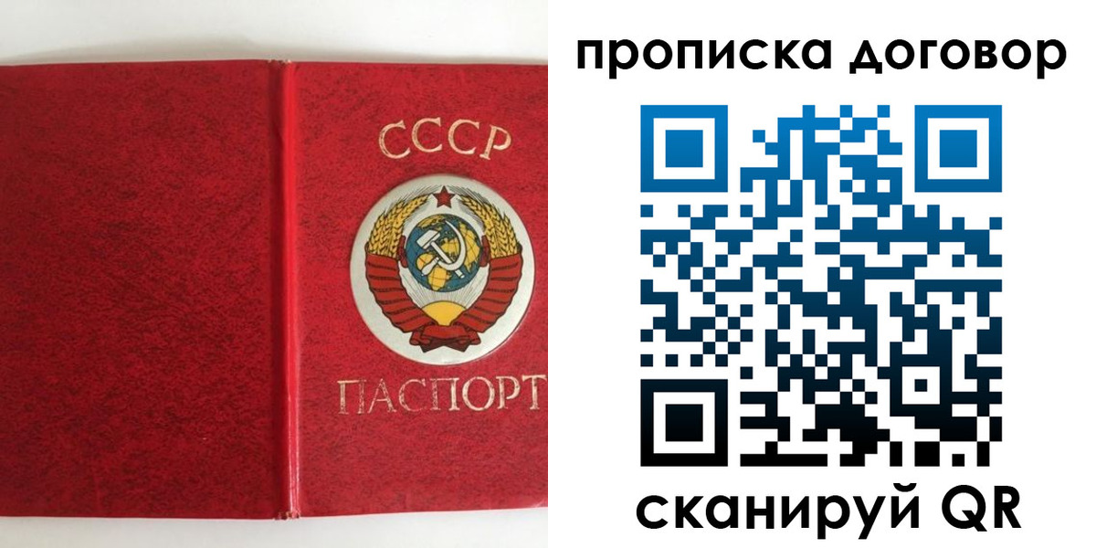 где прописаться в Лениногорске