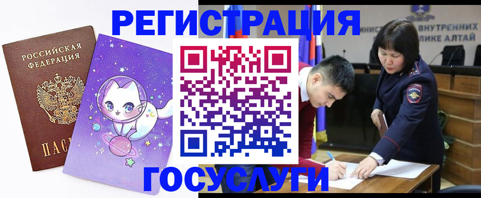 регистрация для дет. сада в Лениногорске